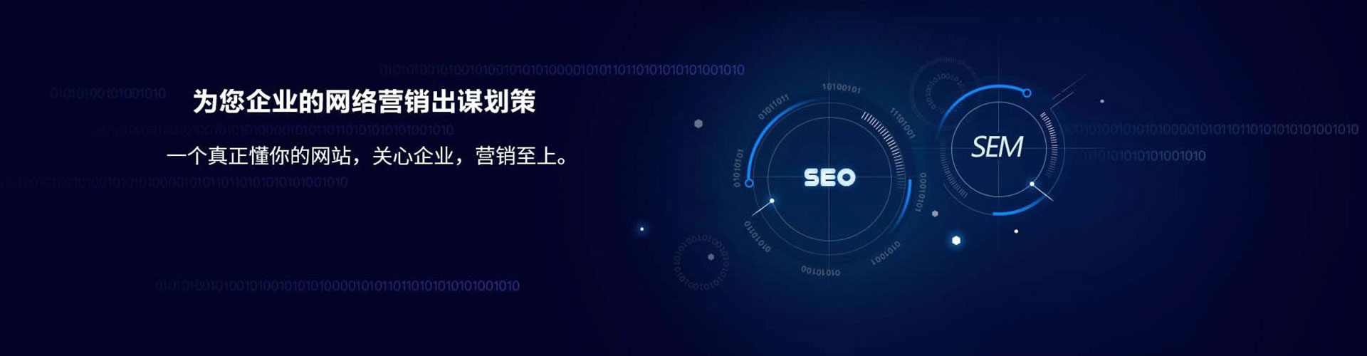 南华sem主管